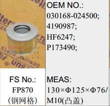 FP870(銅網格)