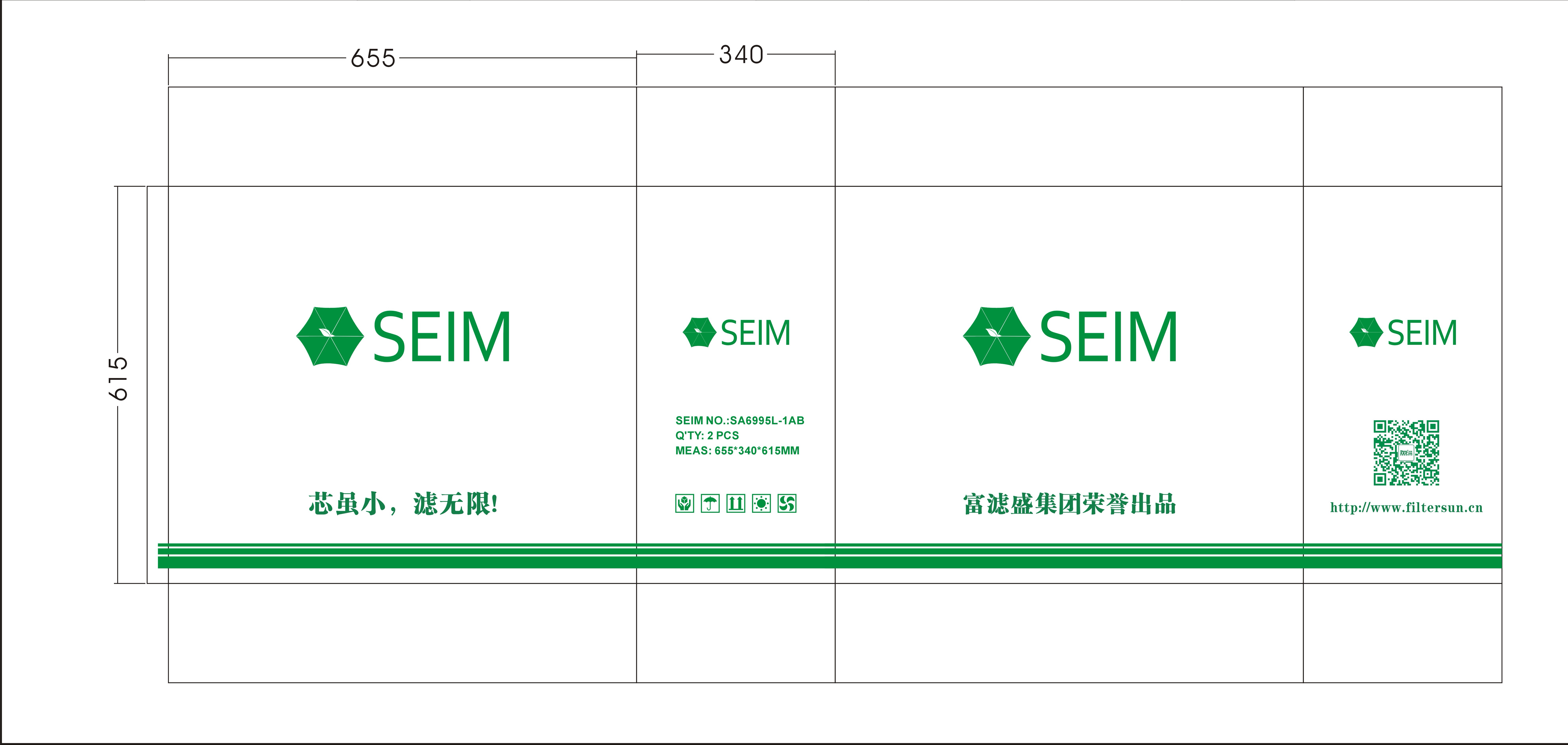 富濾盛塞姆SEIM濾清器榮耀上市！誠(chéng)邀您的加入！